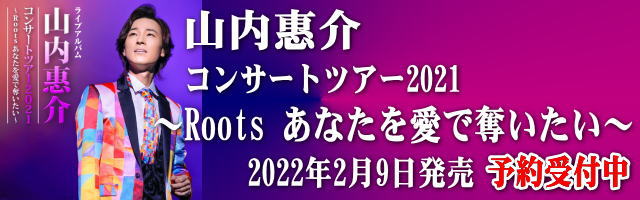 ライブアルバム0209